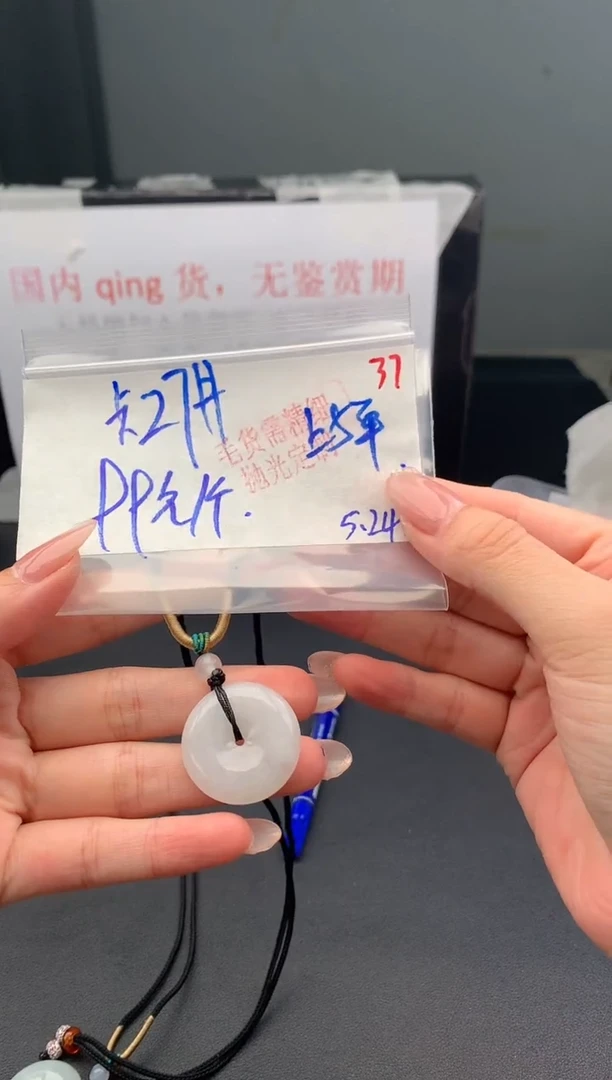 定制翡翠未镶嵌毛货需精细抛光+37多样挂件发1+99元