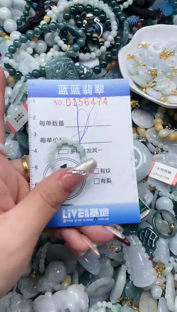 【闪购商品】翡翠颈饰未镶嵌闪购0156474