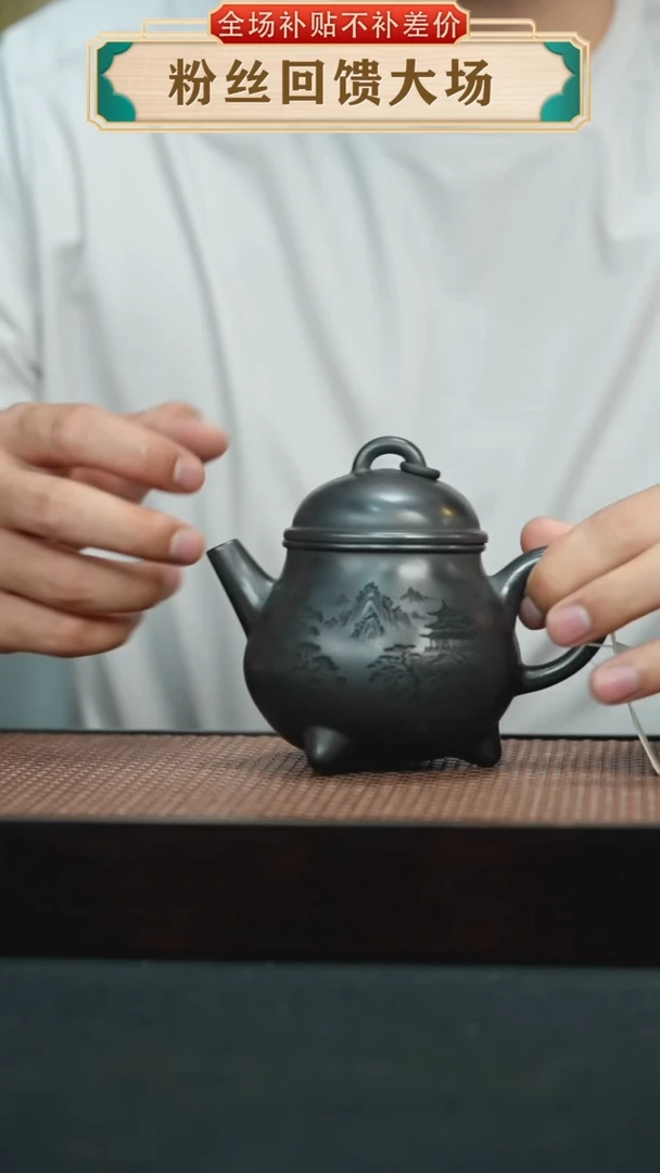 茶壶紫砂石黄刻绘三足单圈