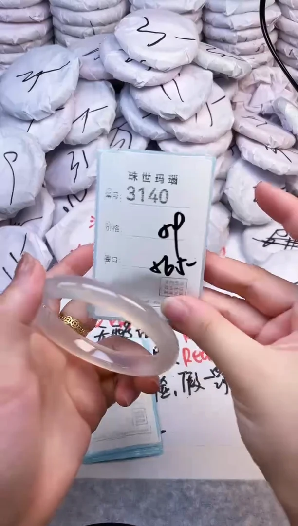 手镯玛瑙/玉髓未镶嵌3140