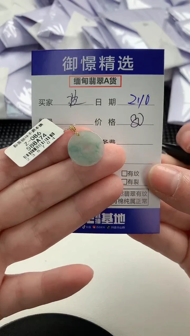 【闪购商品】翡翠颈饰18K金镶嵌2