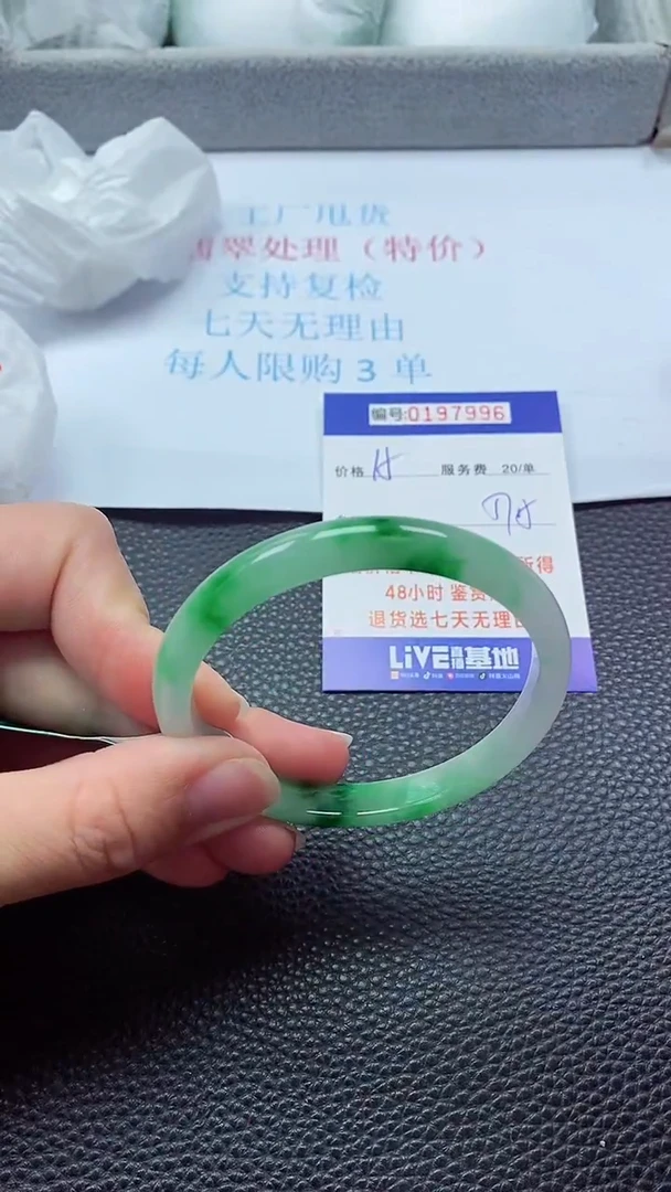 0以实物为准0000197996