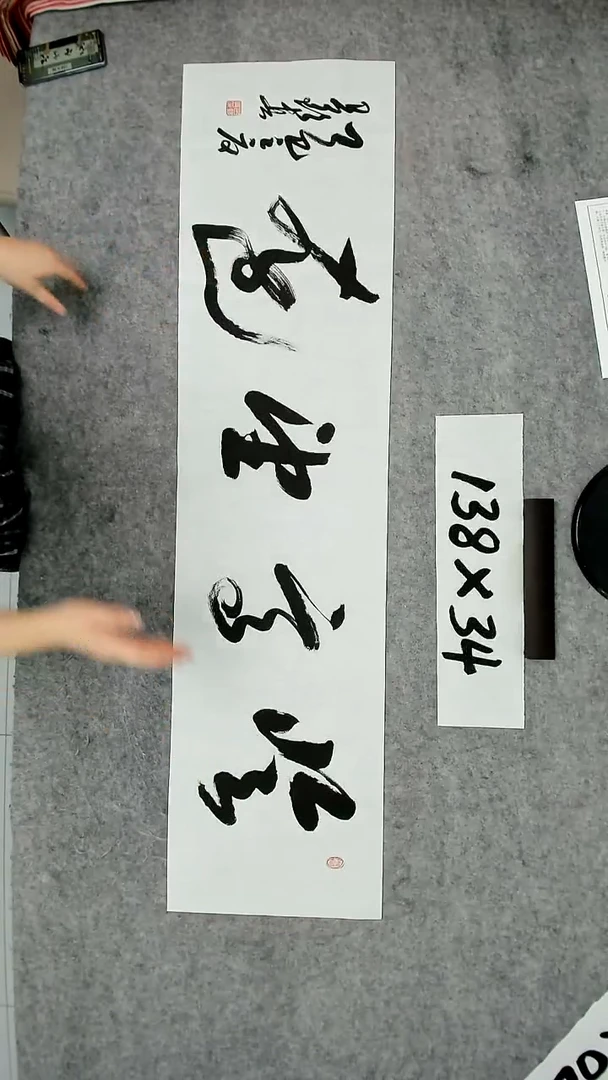 书法吕老师书法作品