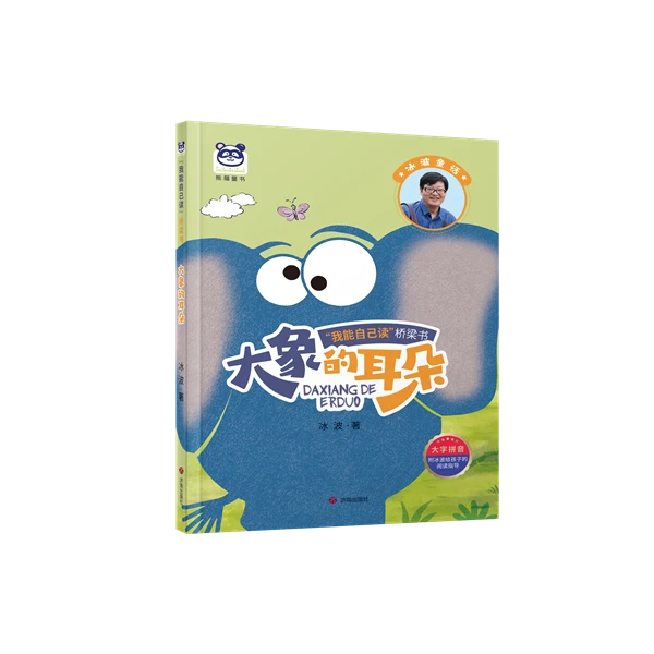 2025秋小学生暑假推荐书1-2年级套装