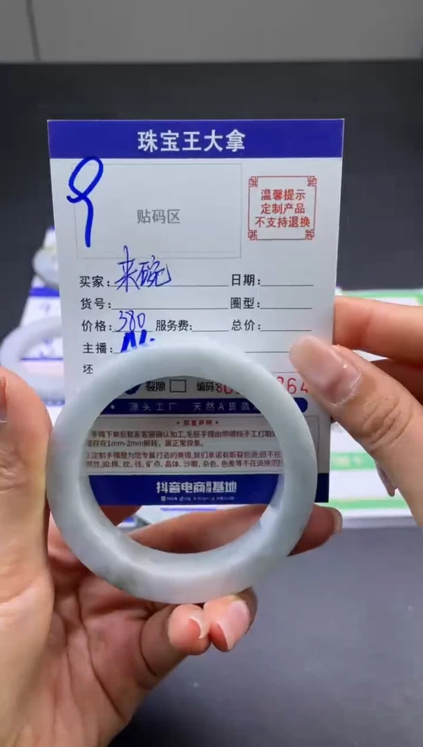 定制翡翠手镯未镶嵌手镯