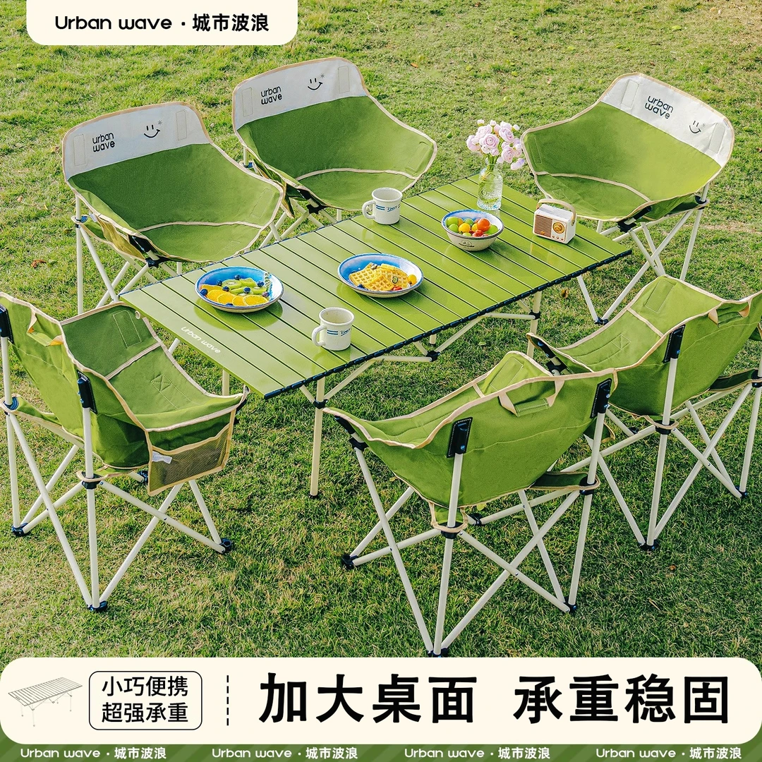 露营桌椅户外折叠椅子桌子一体便携式野餐野营蛋卷桌野炊全套装备