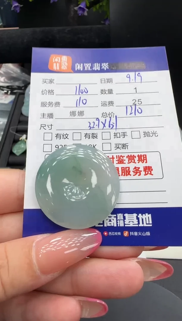 吊坠(不含链)未镶嵌翡翠请****量翡翠吊坠