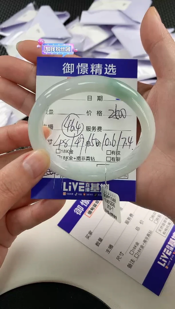 【闪购商品】翡翠手镯未镶嵌42
