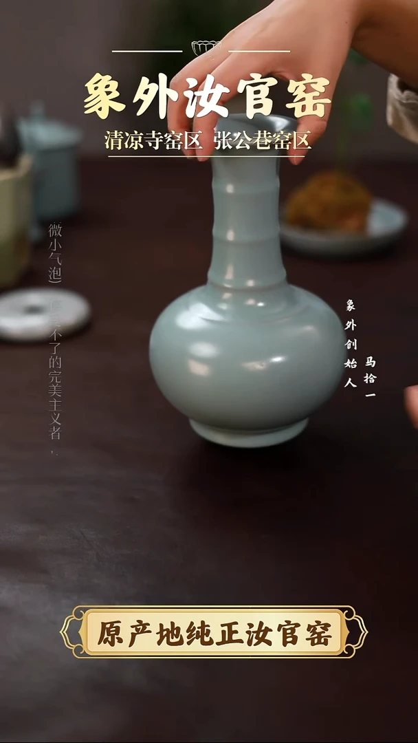杯1868一级品清凉寺天青仿古竹节瓶