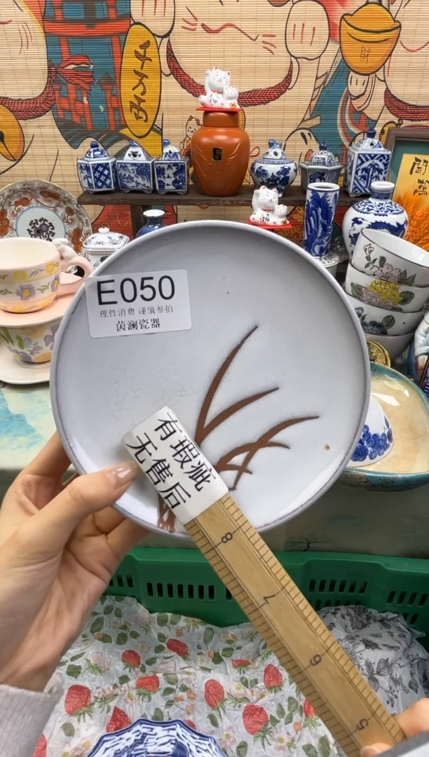 杯红*茵澜瓷器瓷片闪购E050