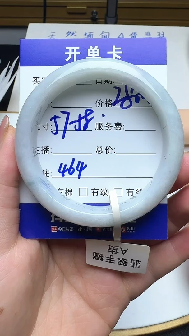 未镶嵌手镯翡翠464翡翠