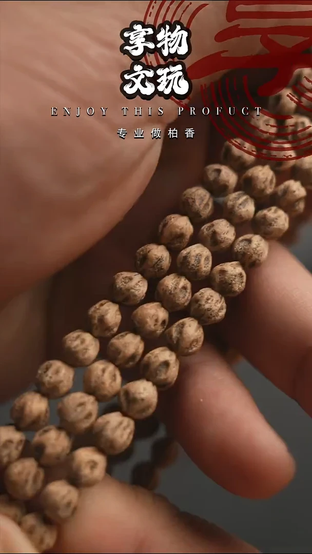 吊坠柏香籽/百香籽s02原桩尸陀林百香籽长串