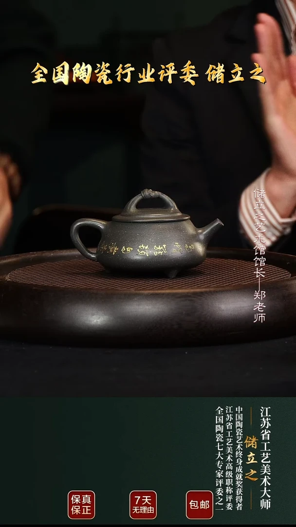 茶壶紫砂CLZ29包袱石瓢雪花青180cc