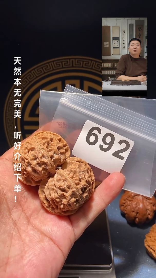 【闪购商品】文玩核桃吊坠693苹果园42.5尺