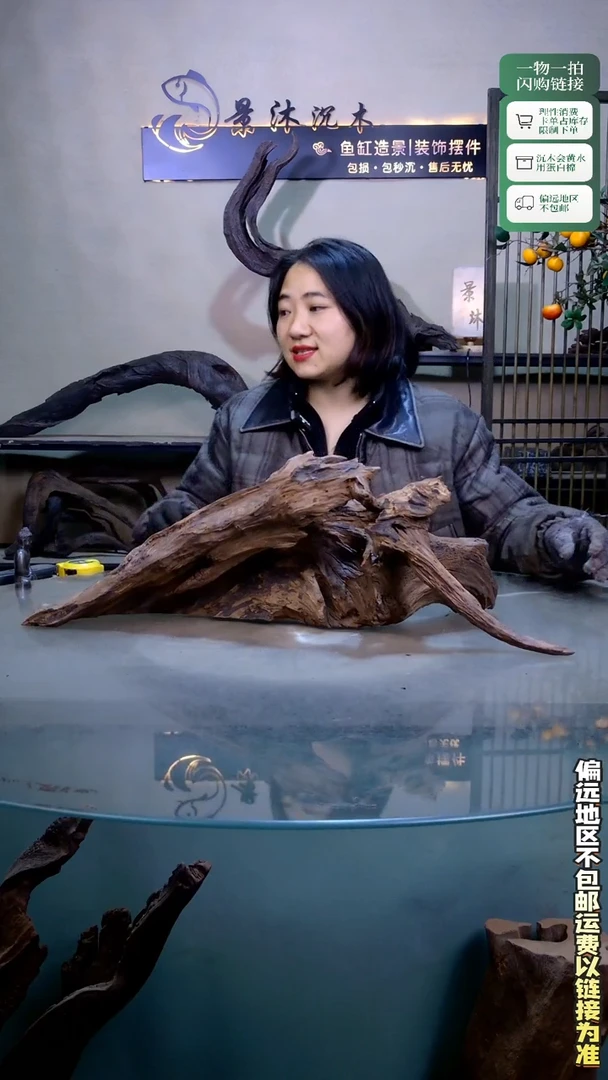 景沐沉木C094 63-20-22
