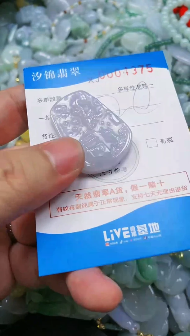 翡翠未镶嵌颈饰闪购商品0004375