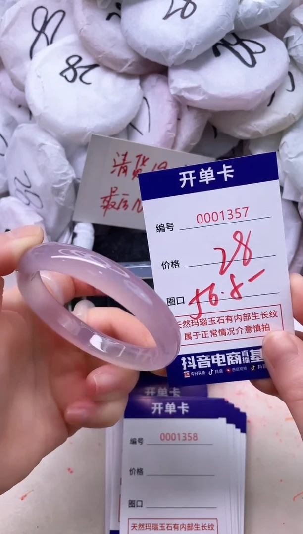 【闪购商品】玛瑙/玉髓手镯未镶嵌1357