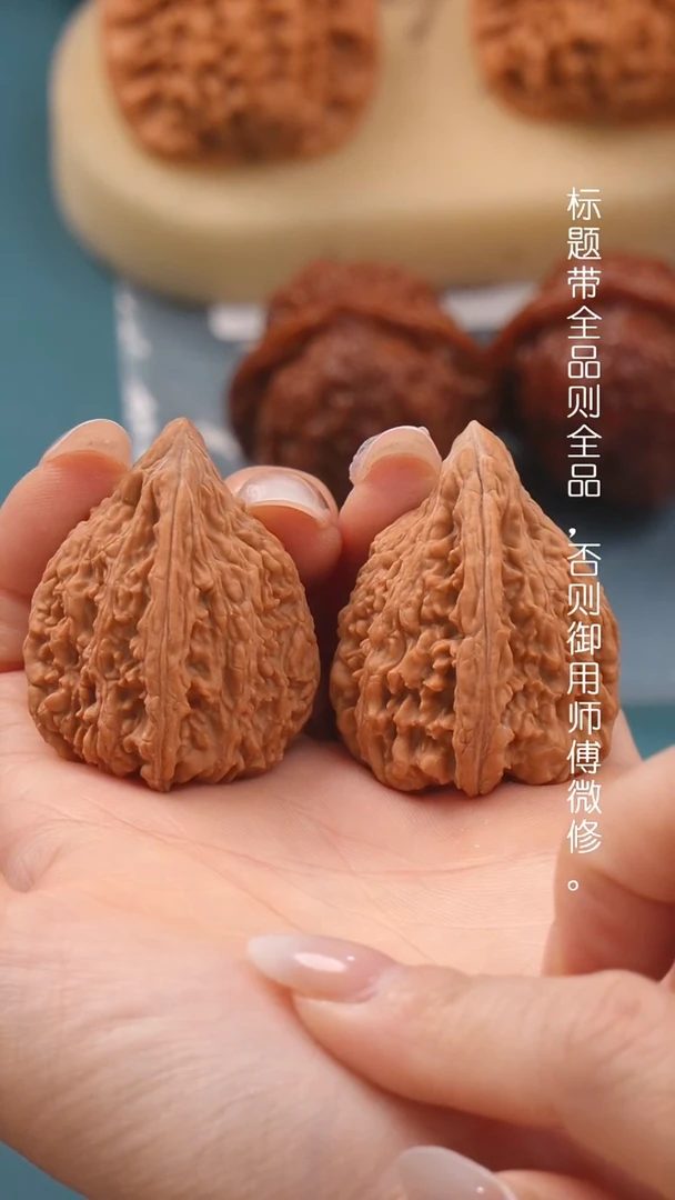 文玩核桃把件34尺全品金字塔