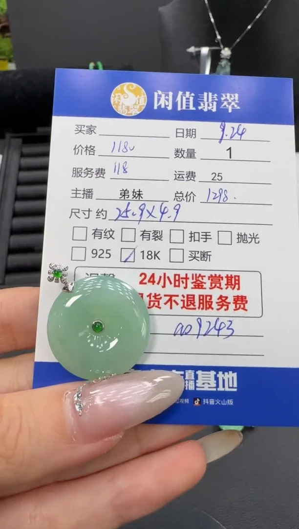 吊坠(不含链)18K金镶嵌翡翠翡翠吊坠
