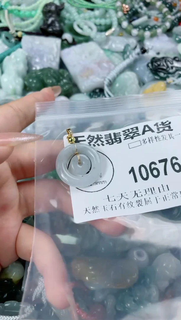 翡翠未镶嵌颈饰10676