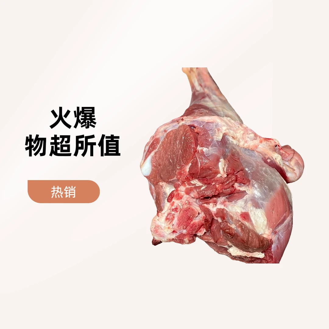 农家散养新鲜精品跑山羊 现宰现发 3斤装尝鲜价次日达