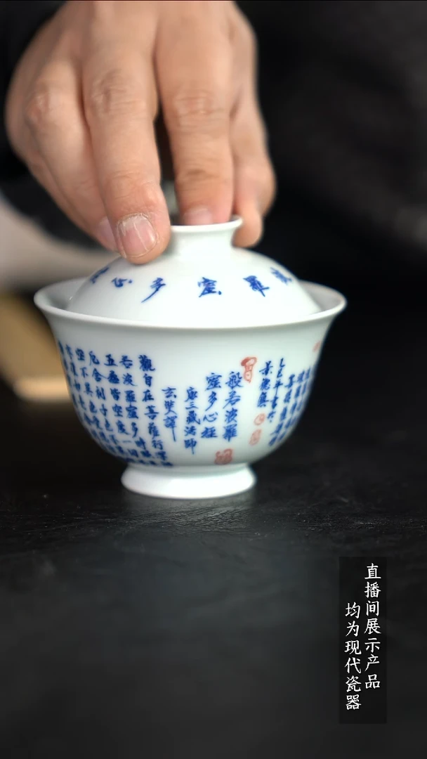 X243盖碗盖碗盖碗