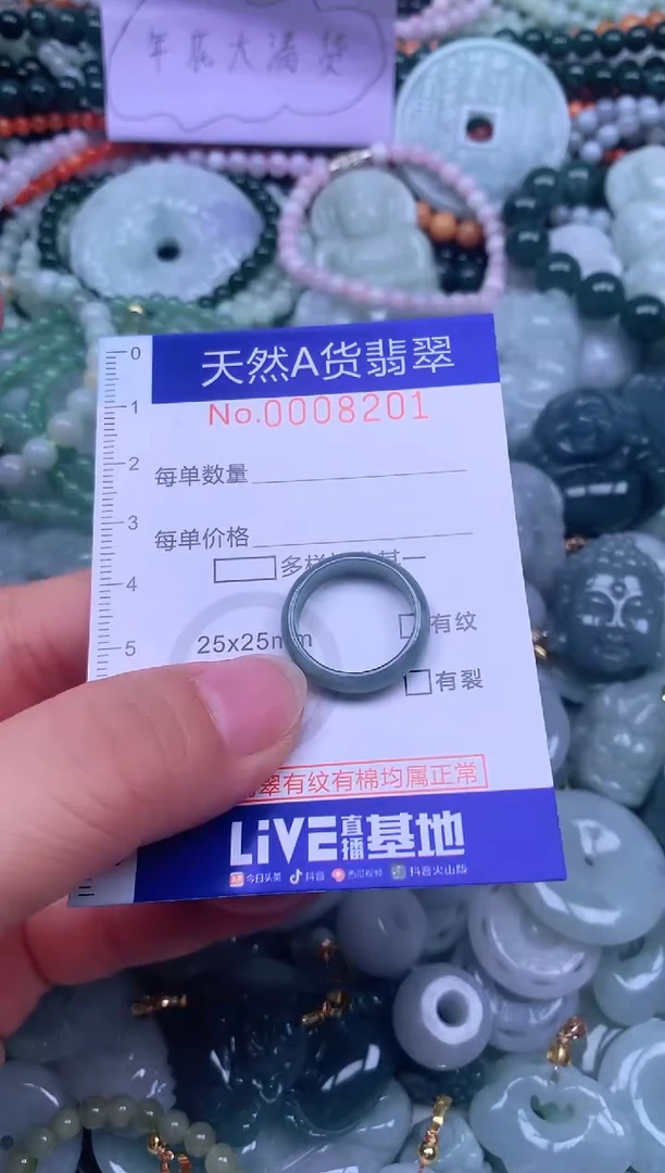 颈饰未镶嵌翡翠天然翡翠