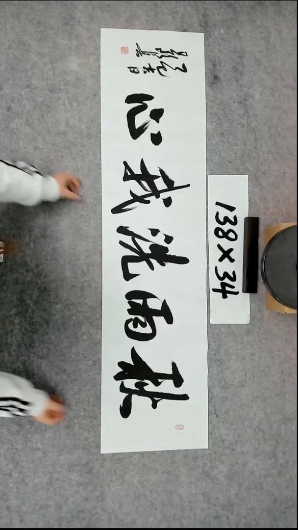 书法吕老师书法作品