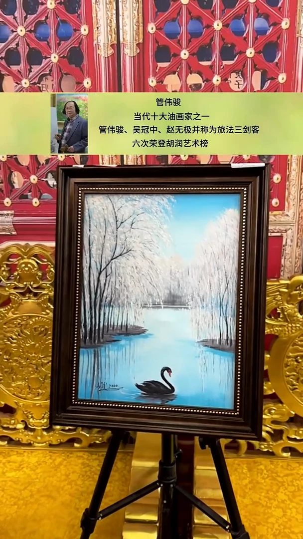 油画【凤凰探宝专属】  管伟骏 油画4