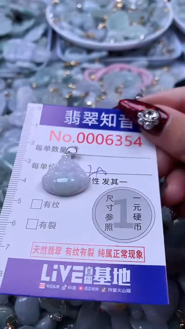 吊坠(不含链)未镶嵌翡翠6354