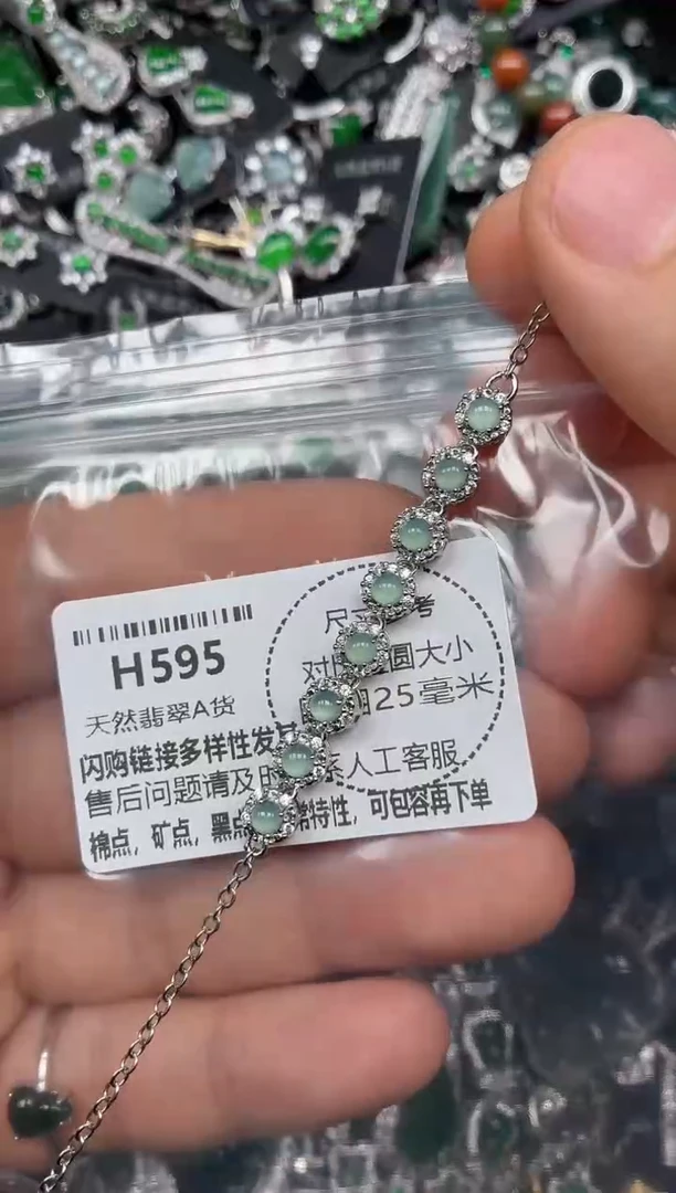 颈饰未镶嵌翡翠H595手链