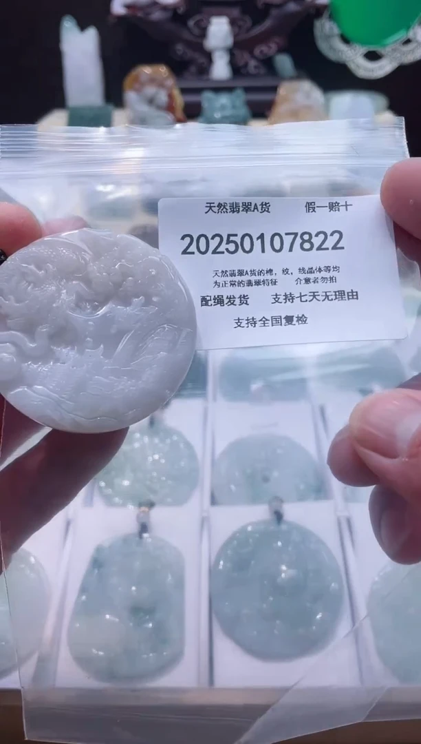 【闪购商品】翡翠颈饰未镶嵌闪购商品8号店200250010026