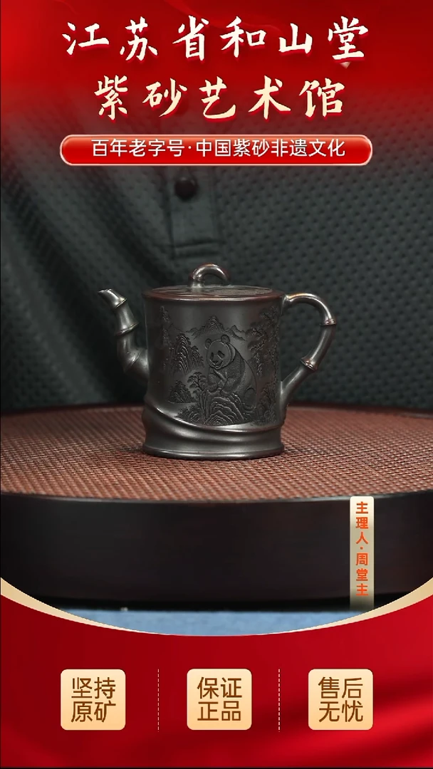 陶瓷/紫砂陶瓷/紫砂