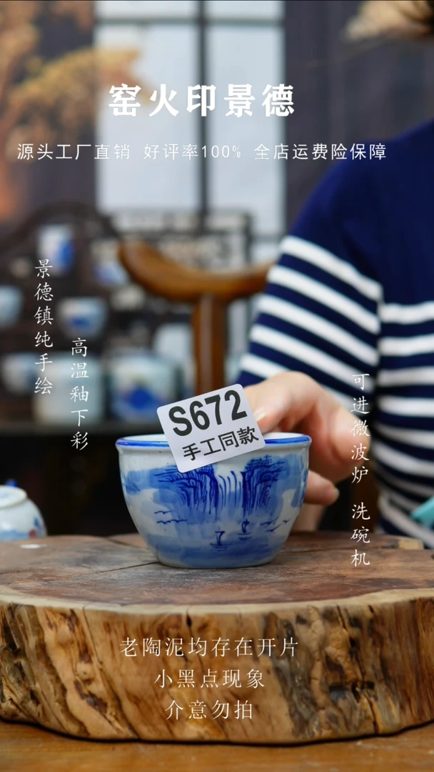 碗672高白泥杯子