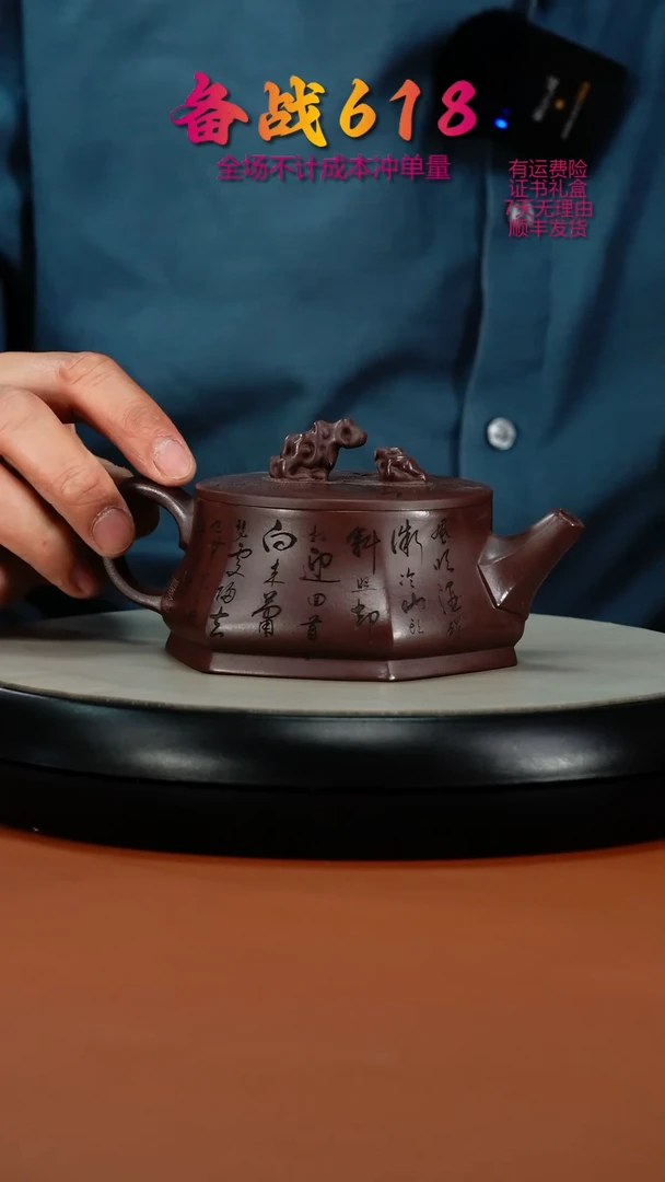 茶壶紫砂蒋静明茄皮紫泥天圆地方壶260CC