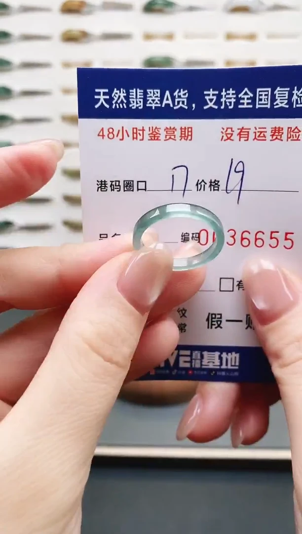 未镶嵌戒指翡翠6655