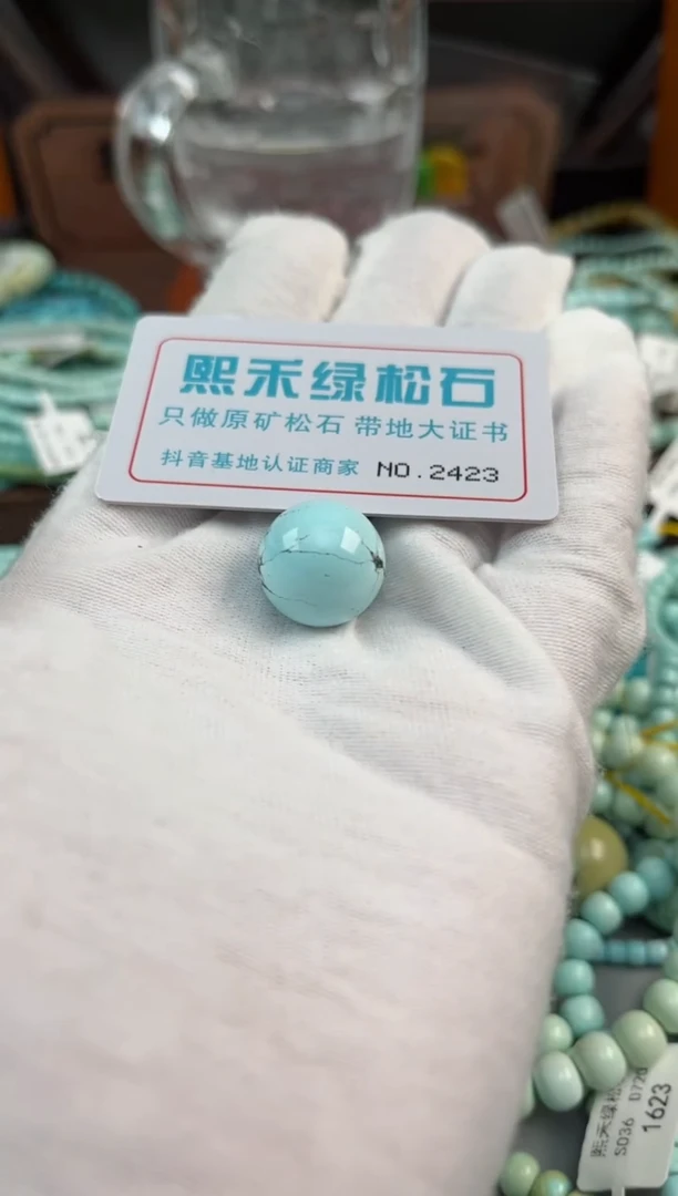 未镶嵌绿松石松石2423
