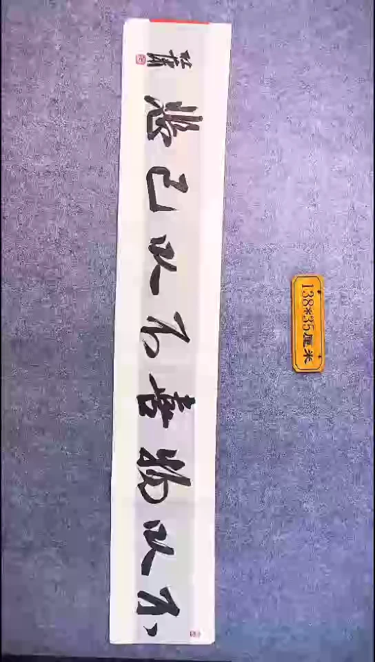 书法092中书协 杜潇书法放漏