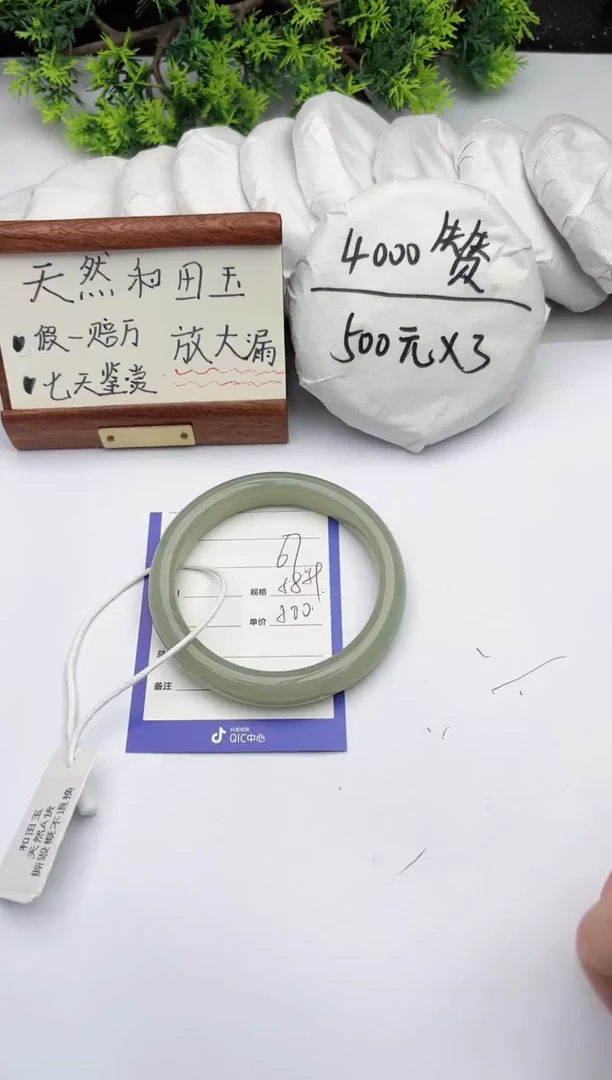 【闪购商品】和田玉手镯未镶嵌柯沛67