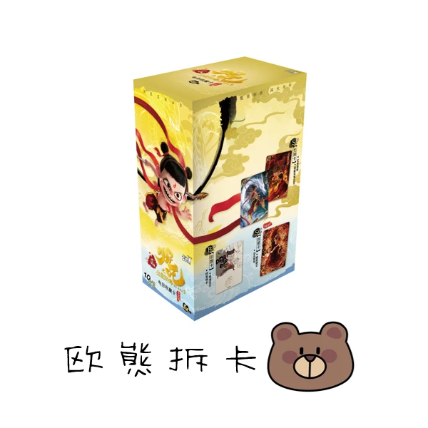 【抓猪】哪吒2魔童闹海斗天包第一弹收藏卡正版