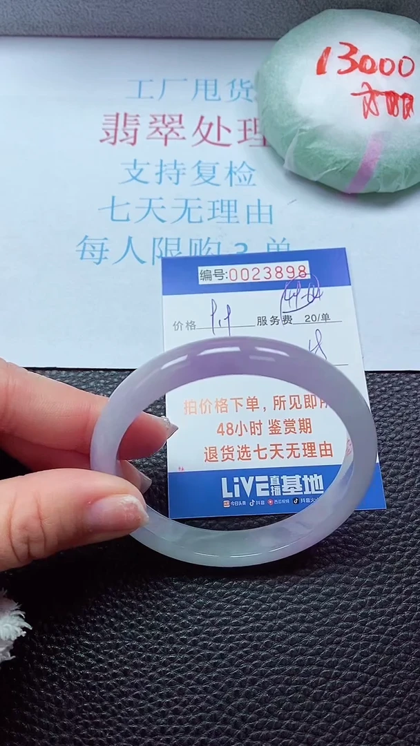 【闪购商品】以实物为准0000023898