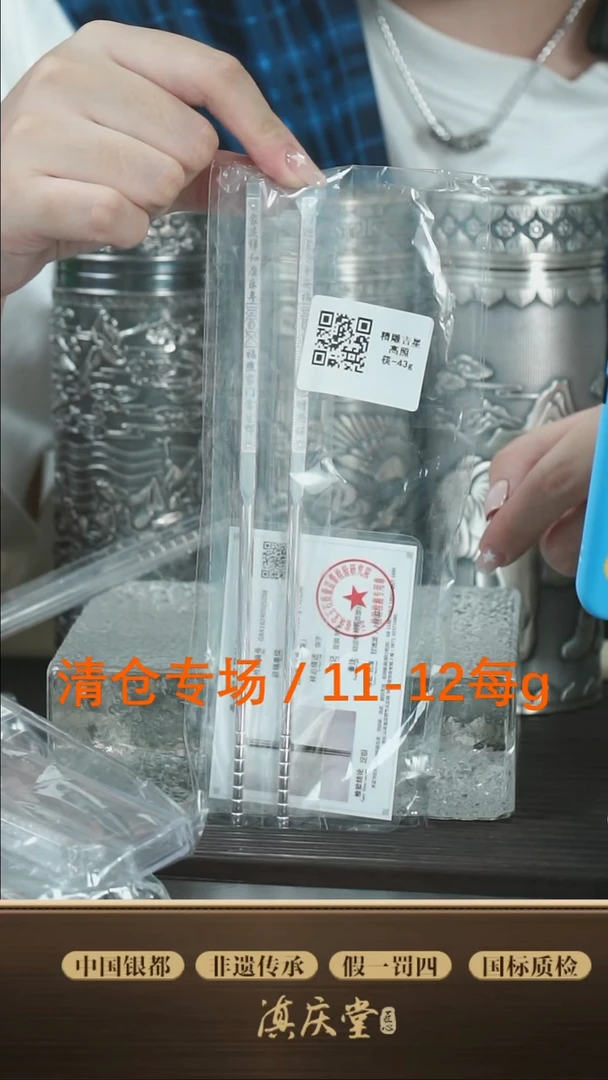 精雕吉星高照筷-43g