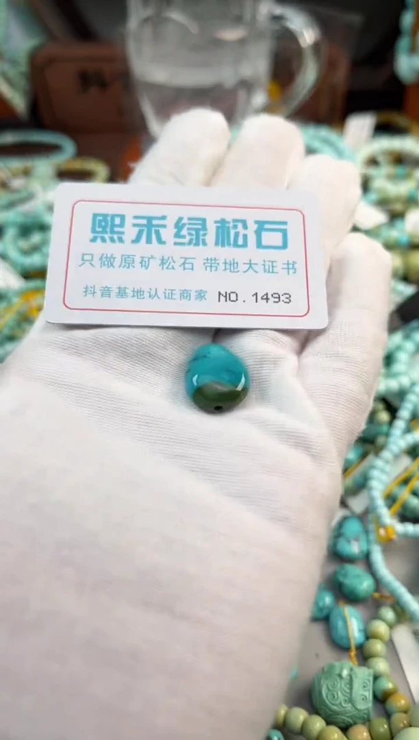 未镶嵌绿松石松石1493
