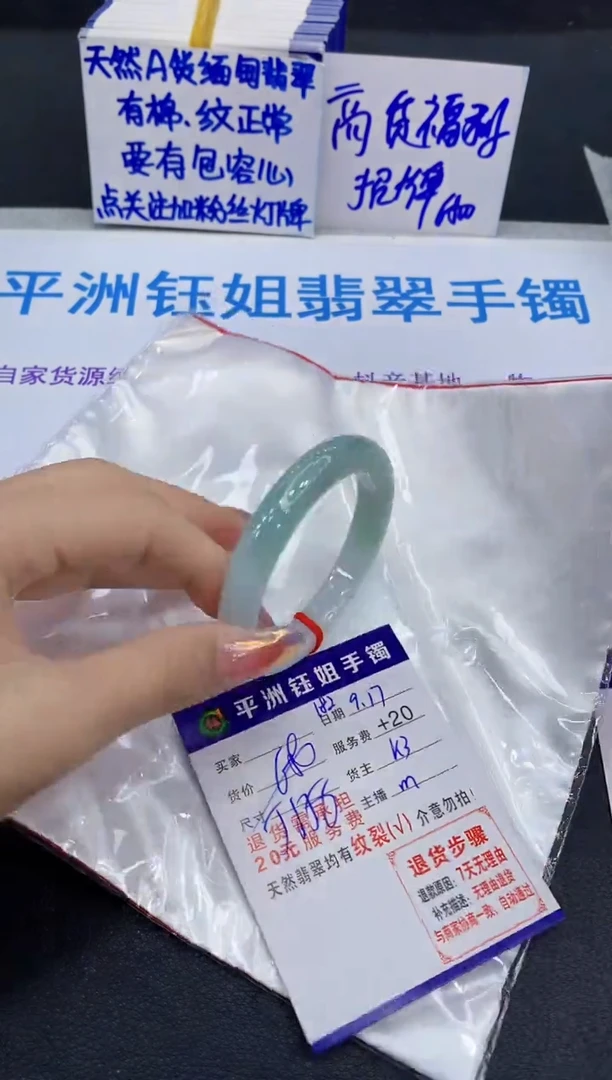未镶嵌手镯翡翠11