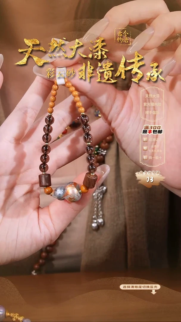 彩云砂葫芦手链-渺渺