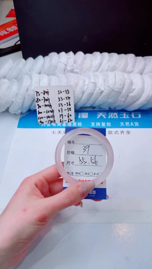 【闪购商品】石英质玉手镯未镶嵌冰粉-55