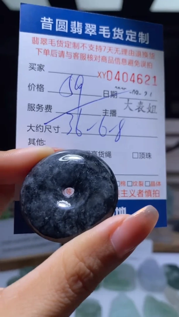 颈饰未镶嵌翡翠翡翠404621