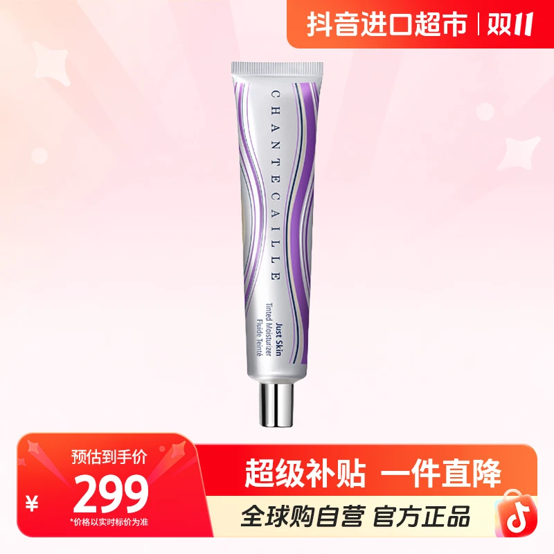 【自营】香缇卡自然肌肤隔离霜珍光白Aura 35g 全新二代 妆养合一