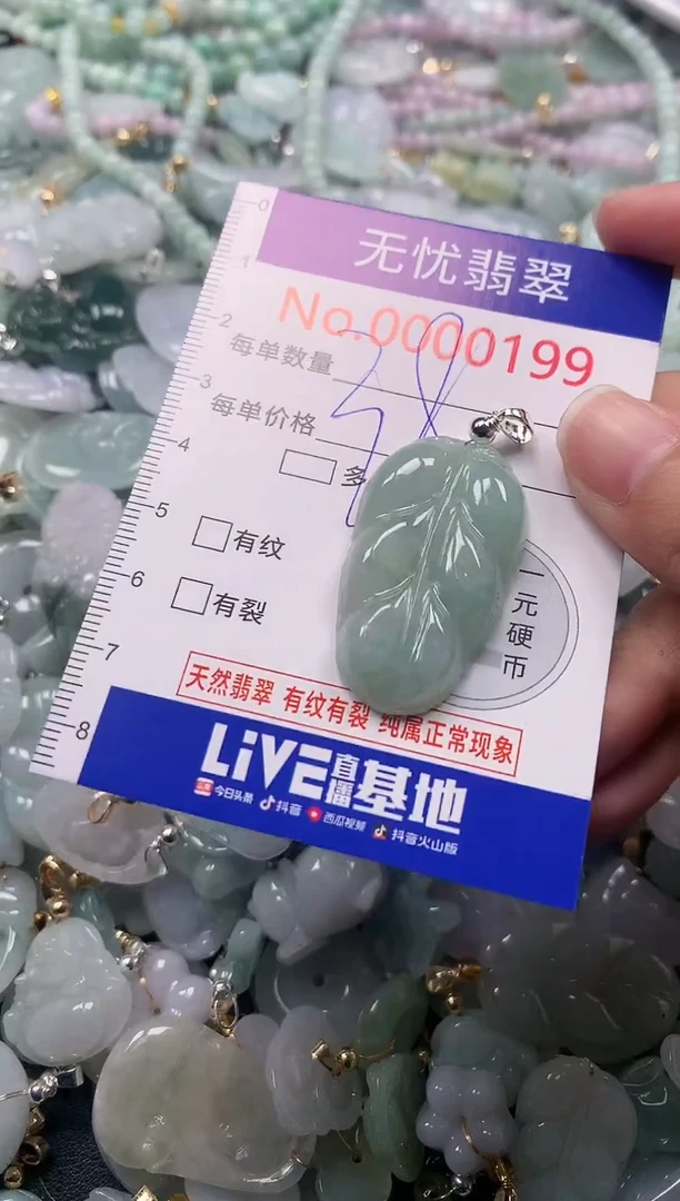 吊坠(不含链)未镶嵌翡翠199