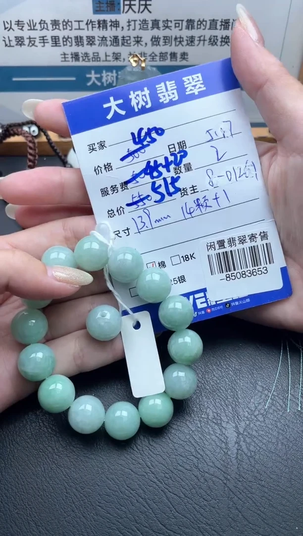 颈饰未镶嵌翡翠手串多人-85083653
